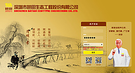 清明企业oa系统登录界面