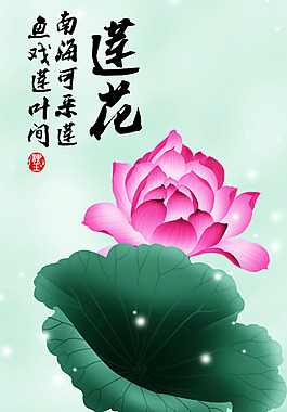 鲤鱼莲花图