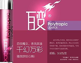 化妆品包装