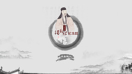 中国风