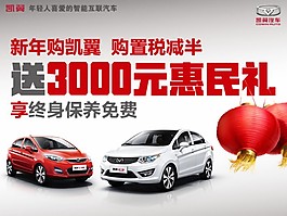 凯翼汽车