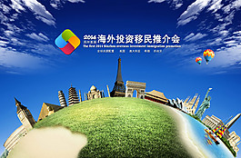 推荐会海报