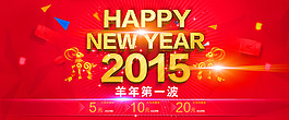 新年