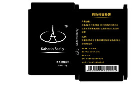 化妆品 包装