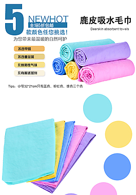 淘宝宝贝描述 详情页