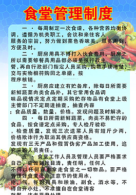 管理制度