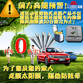 汽车膜