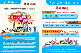出国就业图片