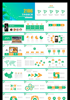 ppt模板商务工作总结清新简洁模版