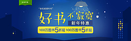 图书banner 扁平风格图书按钮