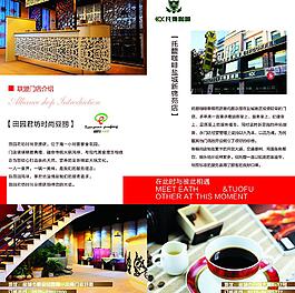 豆捞火锅桌楼梯咖啡会员卡