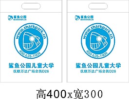 平口袋