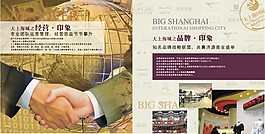 经营印象