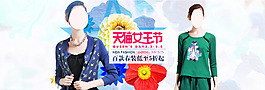 淘宝女装首页海报欧美风