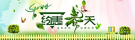 约惠春天