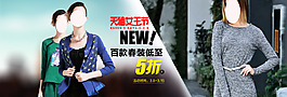 淘宝首页欧美风海报