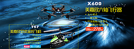 玩具海报素材