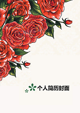 复古风格个人简历