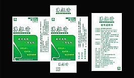 鼻子用药药品包装设计图片模板下载
