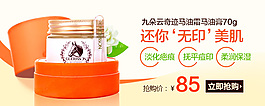 九朵云马油膏