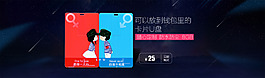 卡片U盘海报