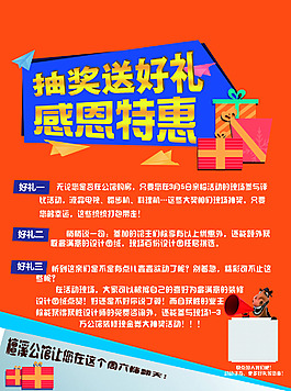 活动海报