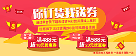 送券