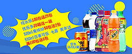 饮料