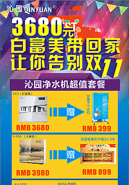 沁园净水机