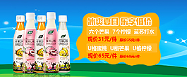 饮料  banner  促销  清新