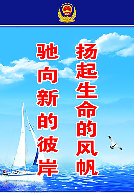 看守所展牌