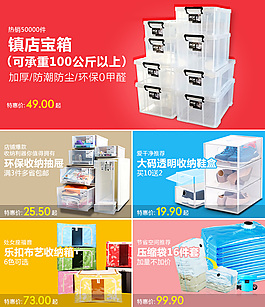 居家收纳关联推荐
