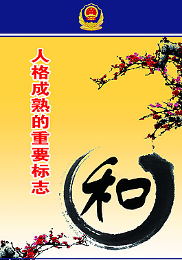 看守所展牌