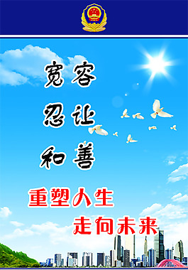 看守所展牌