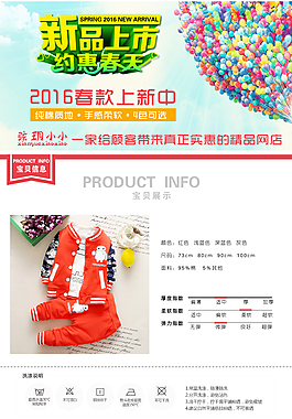 淘宝童装春装新品上市 详情图