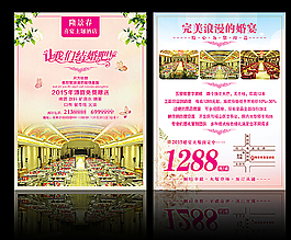 酒店喜宴图片