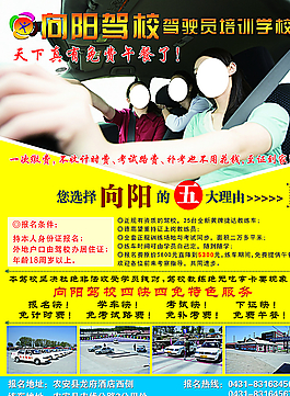 驾校图片