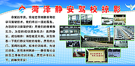 驾校掠影图片