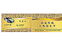驾校名片图片