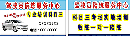驾校名片图片