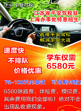 学车图片