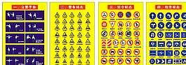 交警手势图片