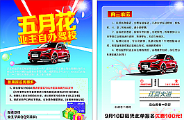 五月花驾校图片