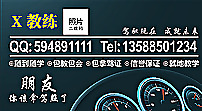 驾校 教练 汽车 名片图片