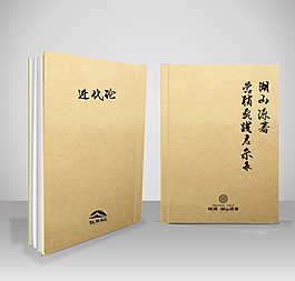 简约大气牛皮纸书本