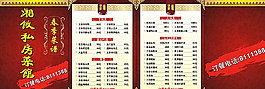 菜牌图片