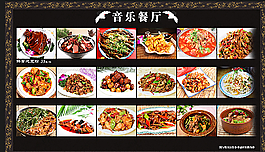 菜牌图片