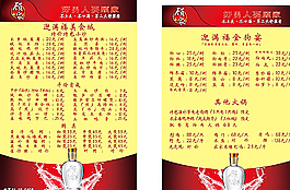 菜牌 顾家菜牌图片