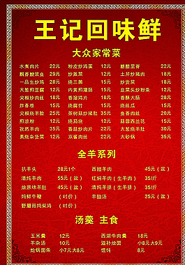 菜谱图片