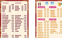 菜单 餐牌 点菜图片